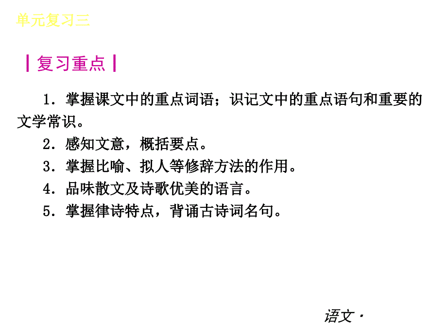 阅读理解语文·新课标rj_第2页