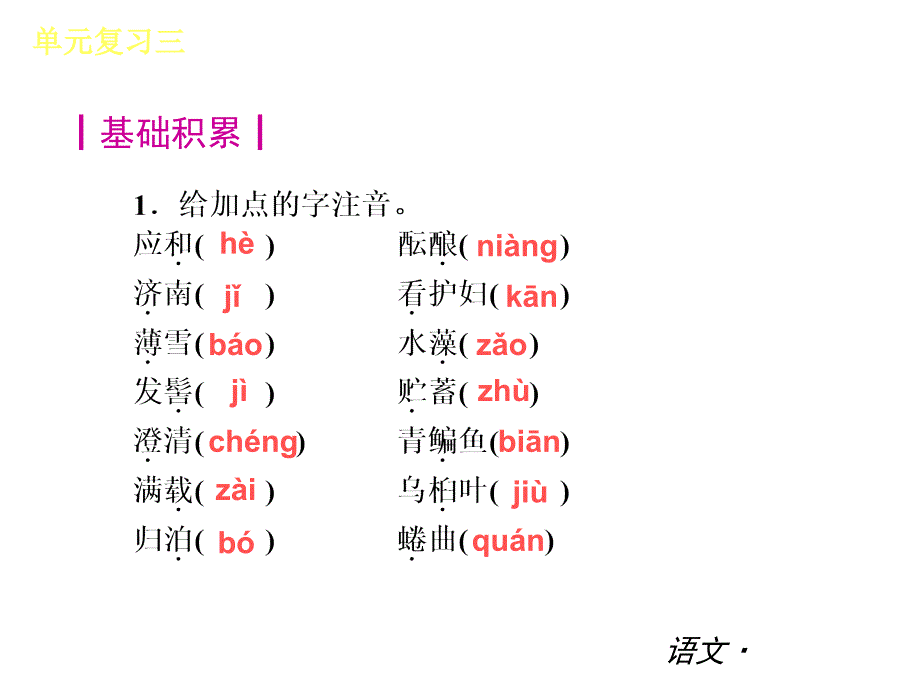 阅读理解语文·新课标rj_第3页