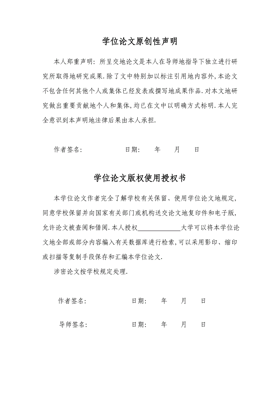 led台灯设计与实现大学课程_第3页