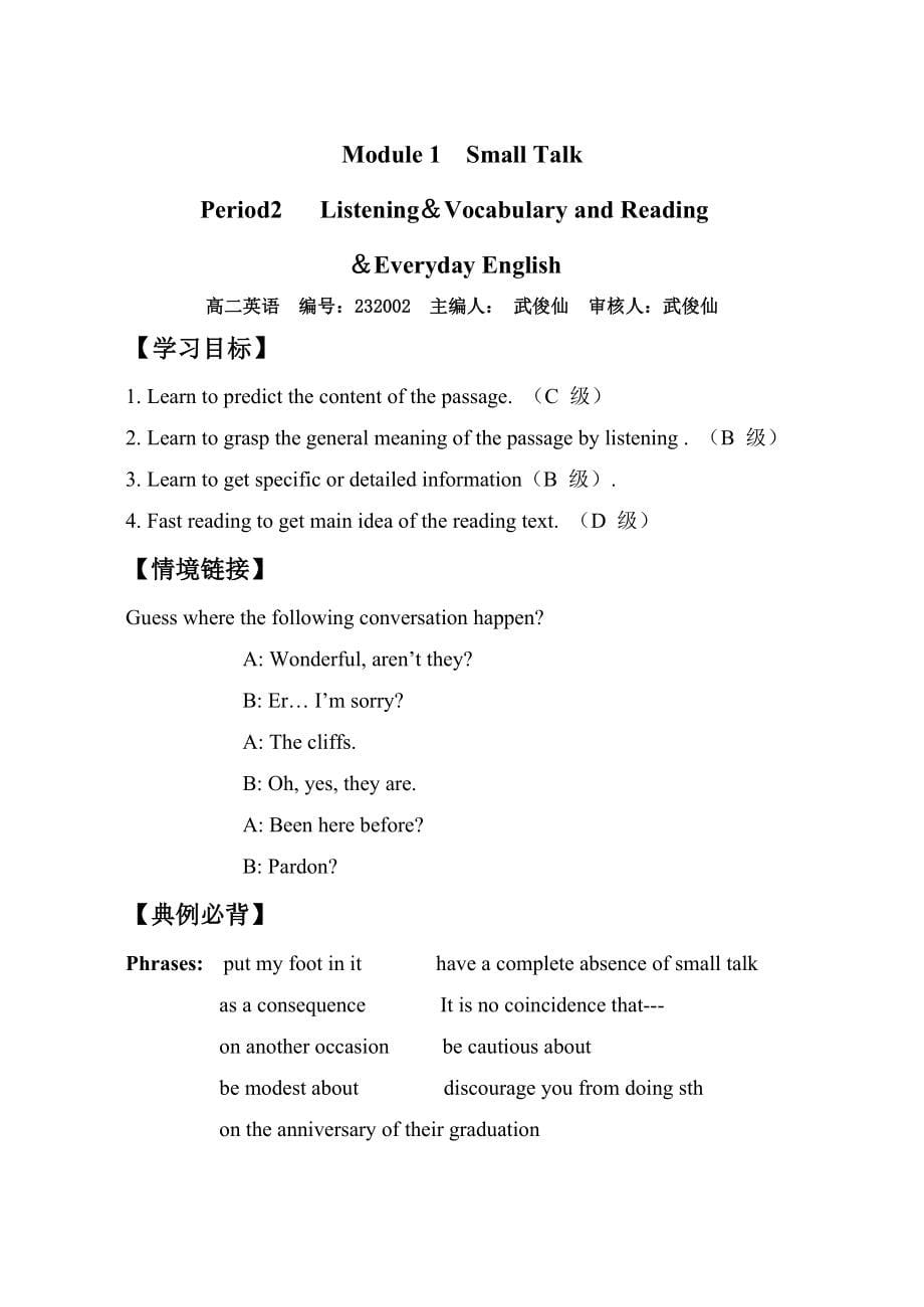 高二英语选修6学道_第5页