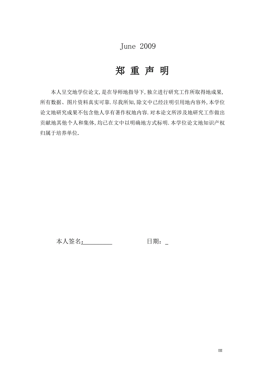 rss的图书信息发布子系统的研究与实现大学本科毕业论文_第3页