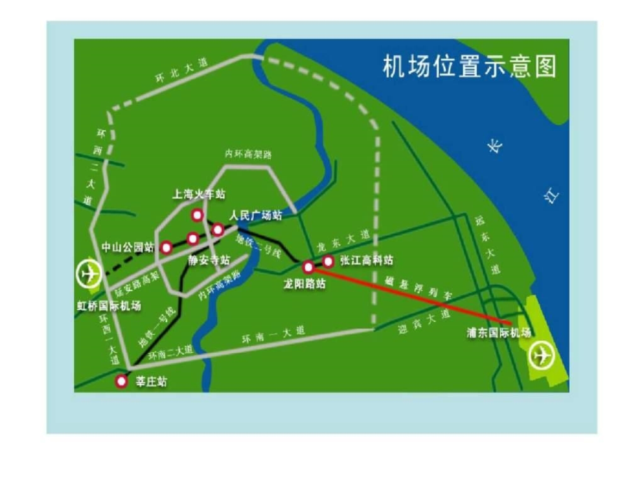 案例研究上海浦东国际机场信息系统建设_第3页