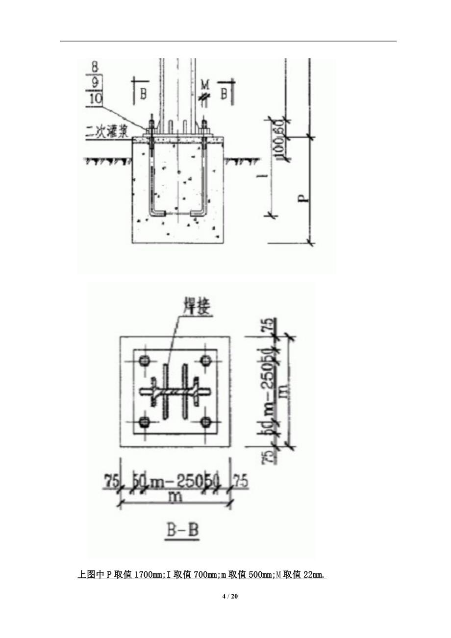 实联参考资料化工外管廊桥架施工案招标规范_第4页