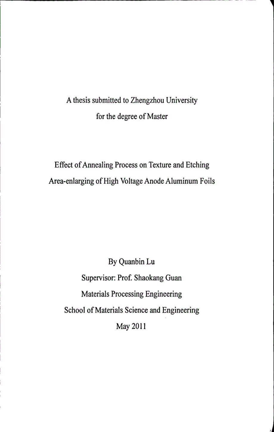 高压阳极铝箔退火对织构的影响及腐蚀扩面工艺研究_第1页