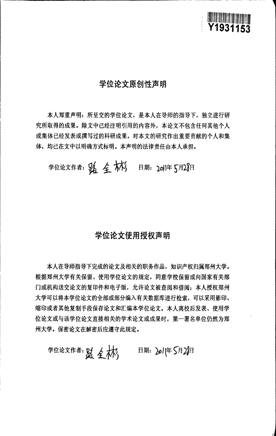 高压阳极铝箔退火对织构的影响及腐蚀扩面工艺研究_第2页