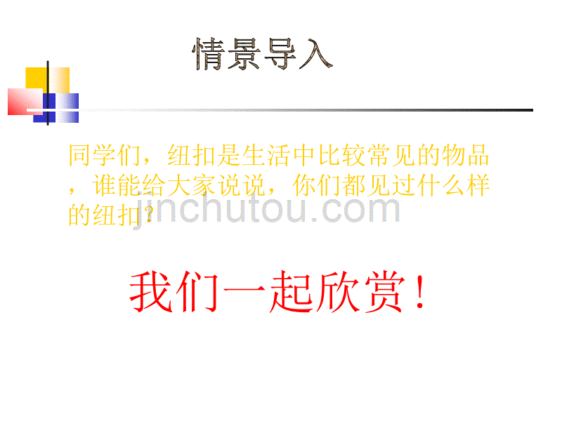 五年级数学上册-小数点位置变化课件-冀教版_第3页