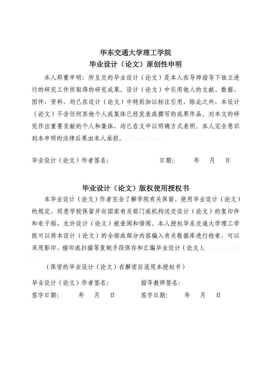 基于matlab同步发电机仿真系统毕业设计_第3页