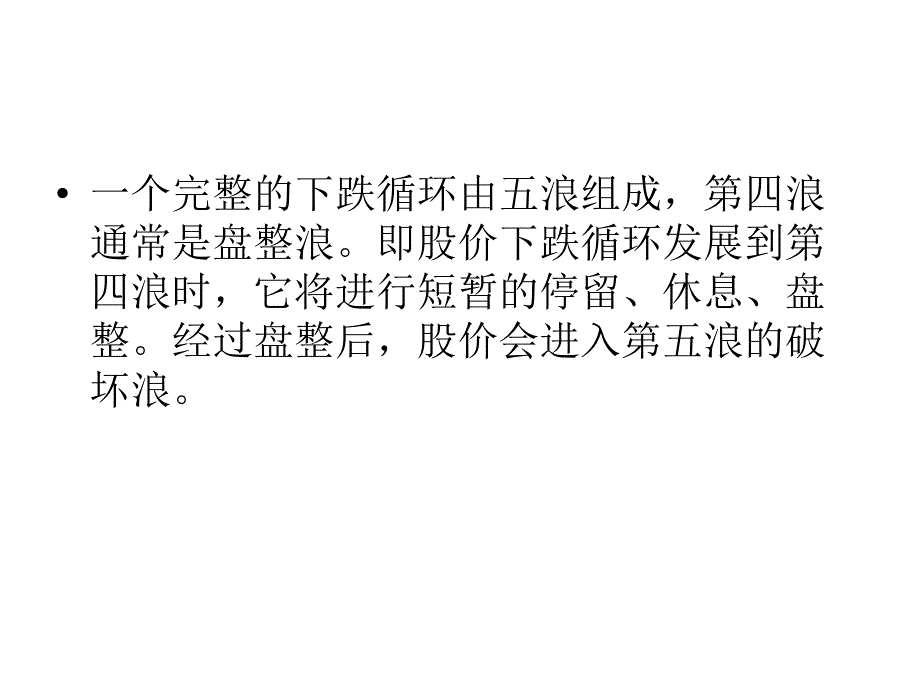 头部与顶部的秘密教材_第2页