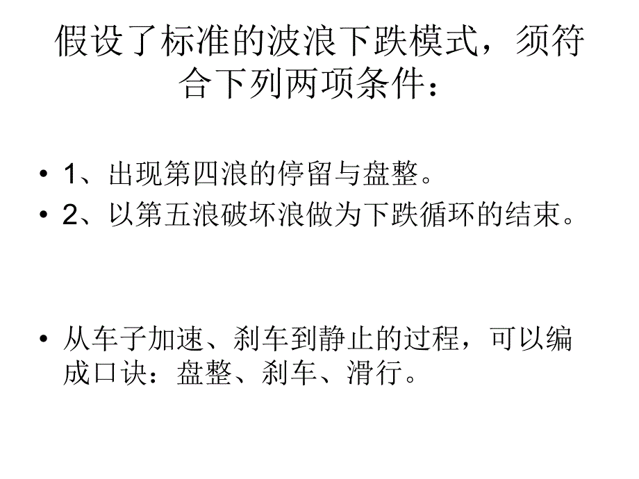 头部与顶部的秘密教材_第3页