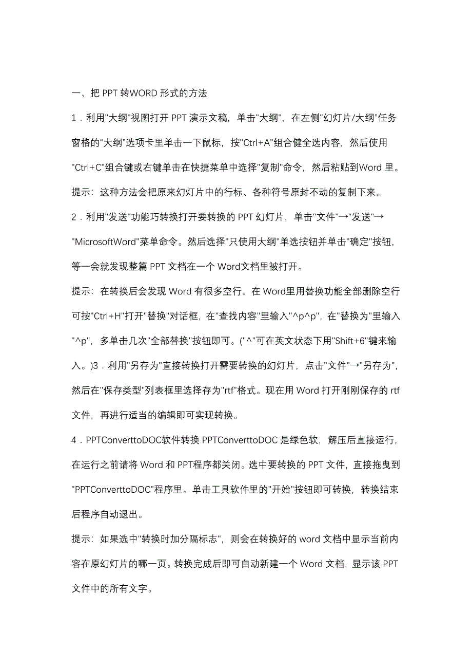 2016-2020年中国老年经济投资分析及前景预测报告_第1页