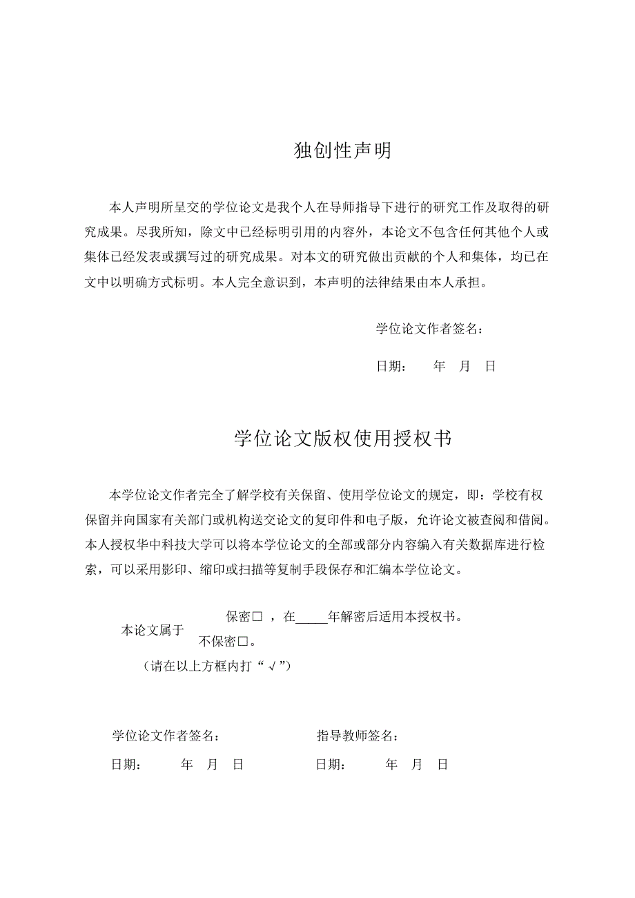 高中教师工作满意度研究——以浙江省金华市为例_第4页