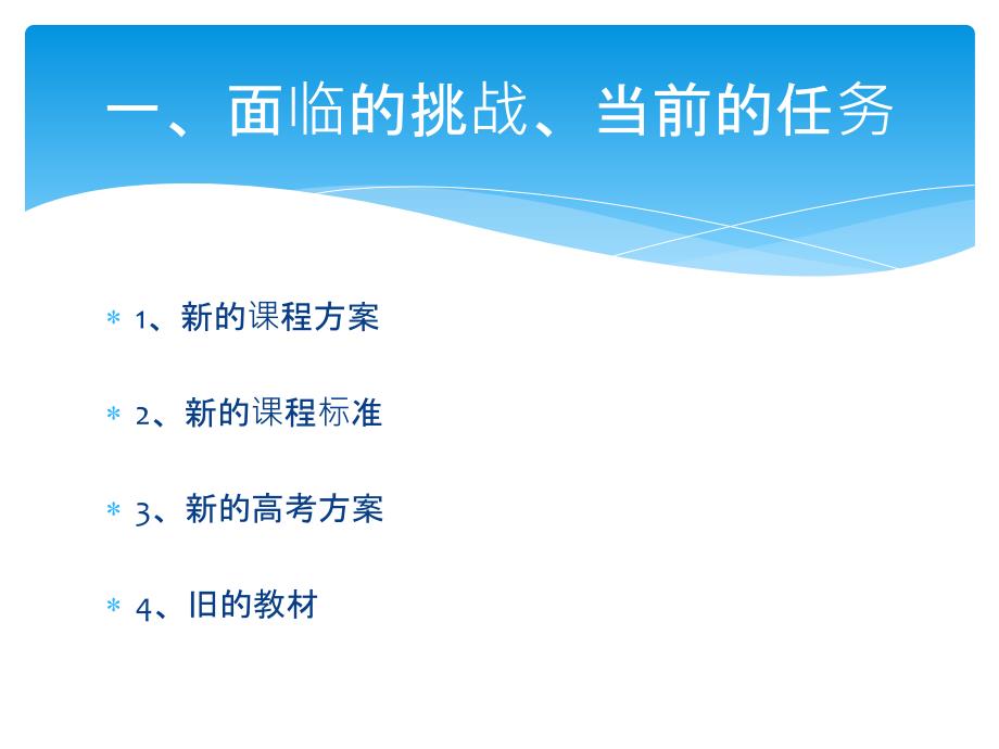 2017高中信息技术课程实施指导意见课件_第4页