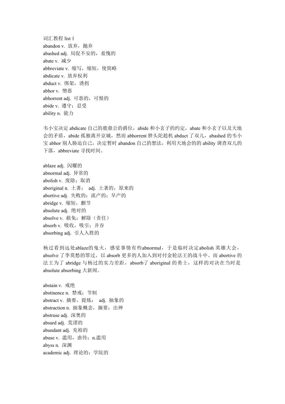 英语学习读故事背单词100_第1页