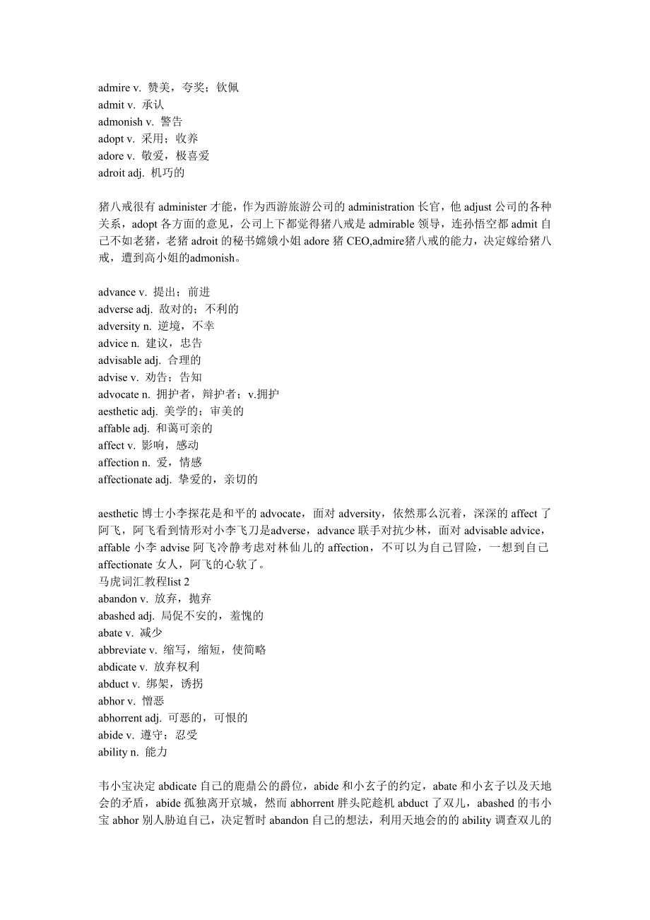 英语学习读故事背单词100_第4页