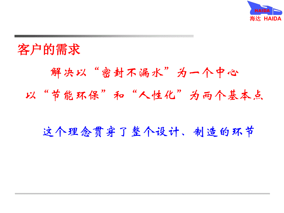 建筑门窗密封条的发展趋势及应用教材_第4页