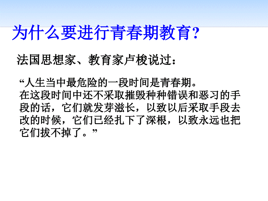 与初中女生谈礼仪和情感问题_第2页