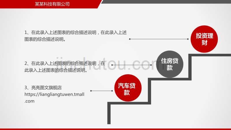 金融理财PPT模板 (11)_第5页