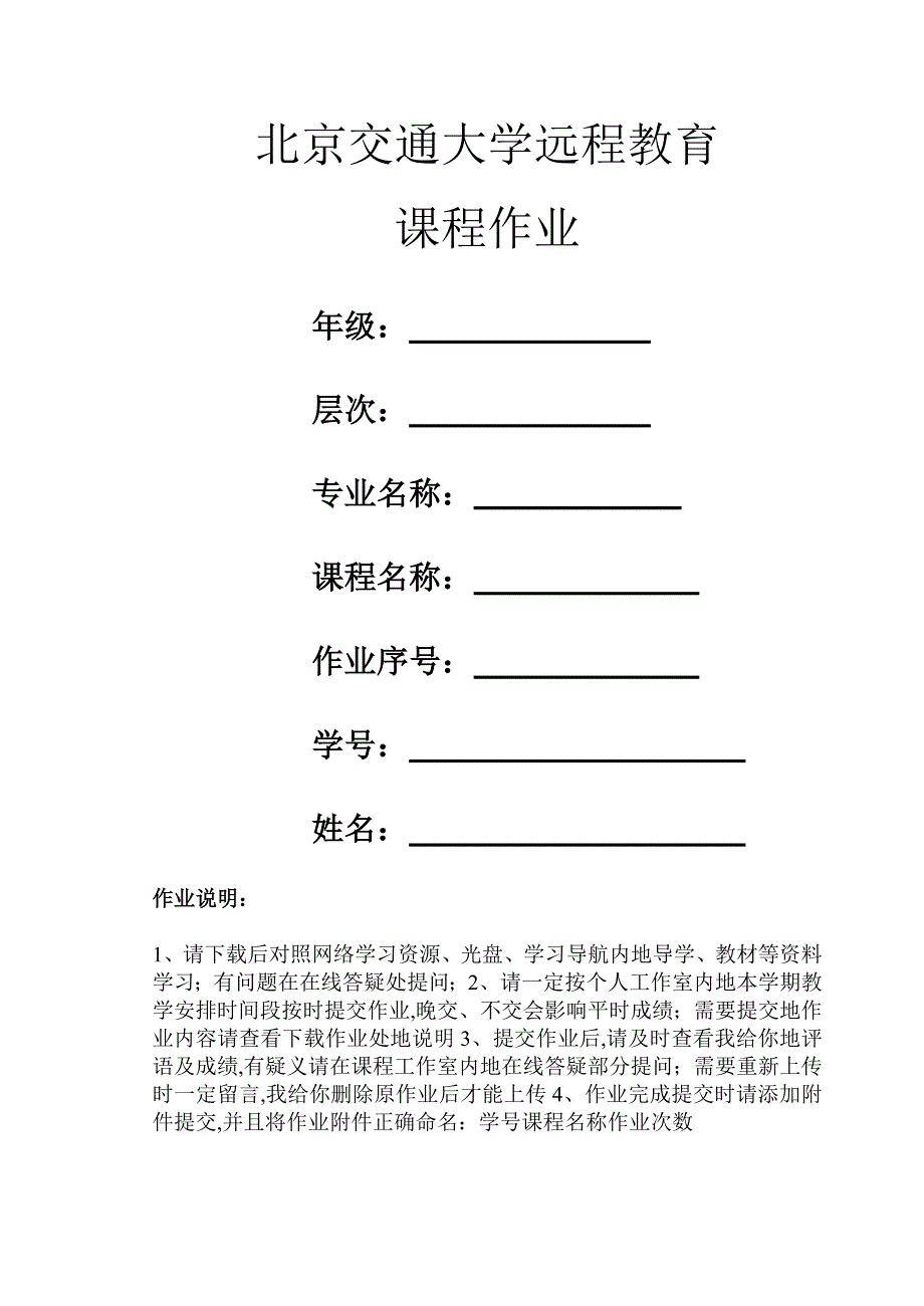 《运输市场营销》习题有谁有标准答案能给份吗？谢谢_第1页