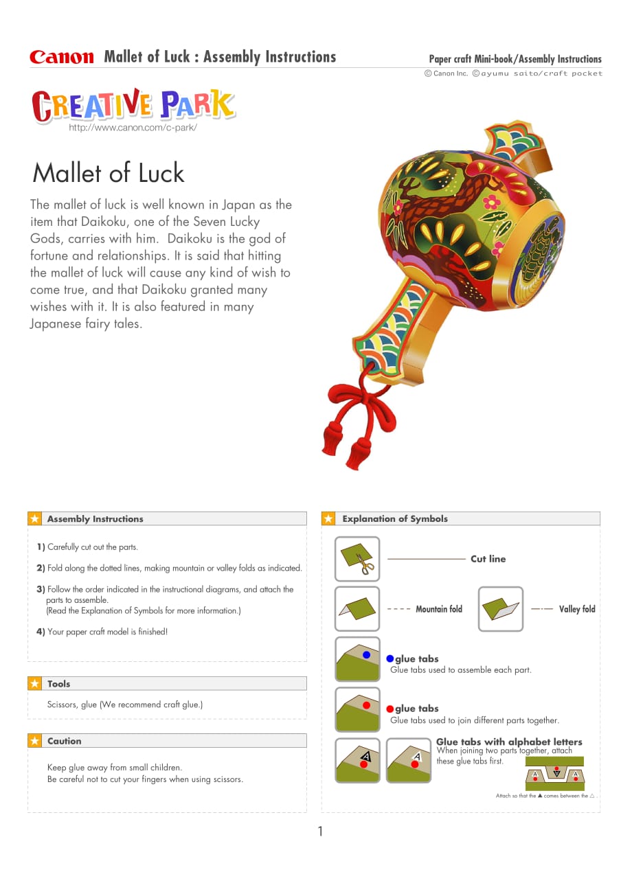 mallet-of-luck_i_e_a4_第1页