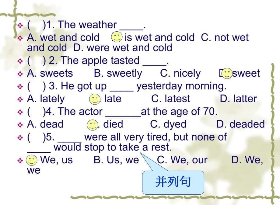 英语-并列句剖析_第5页