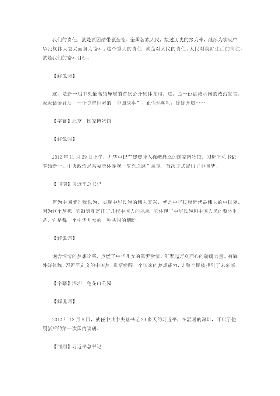 2017年将改革进行到底_第3页