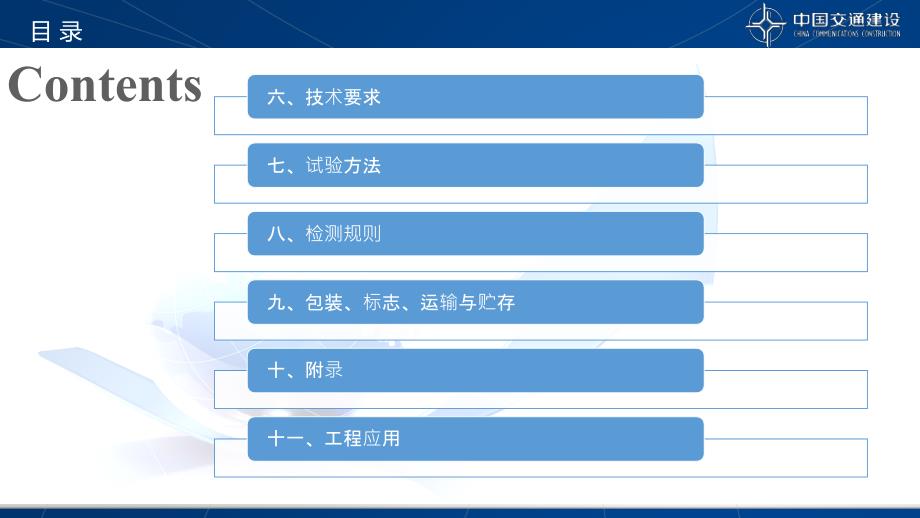 2017用于水泥和混凝土中的粉煤灰试验方法课件_第3页