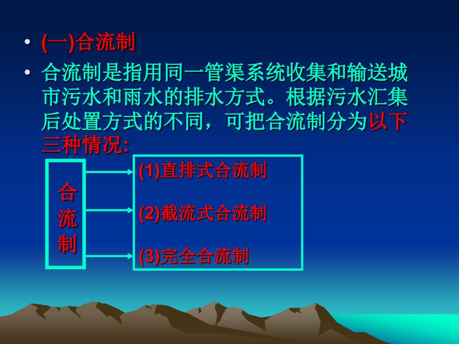 第二节排水管道工程资料_第2页