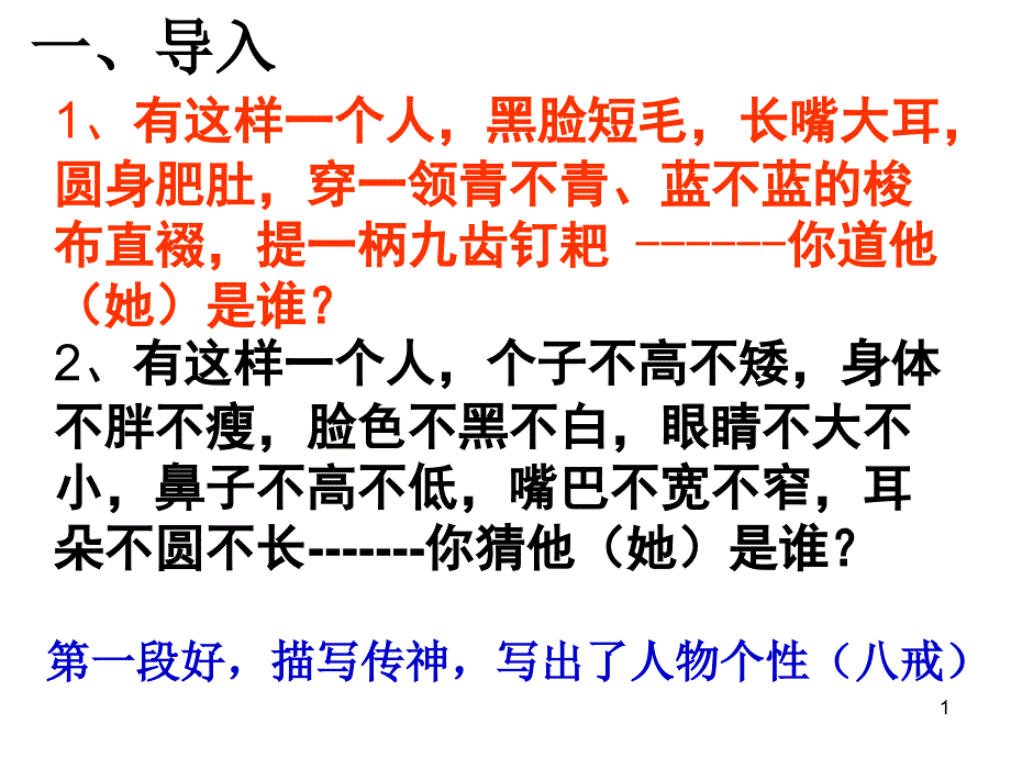 高二作文习作分析_第1页