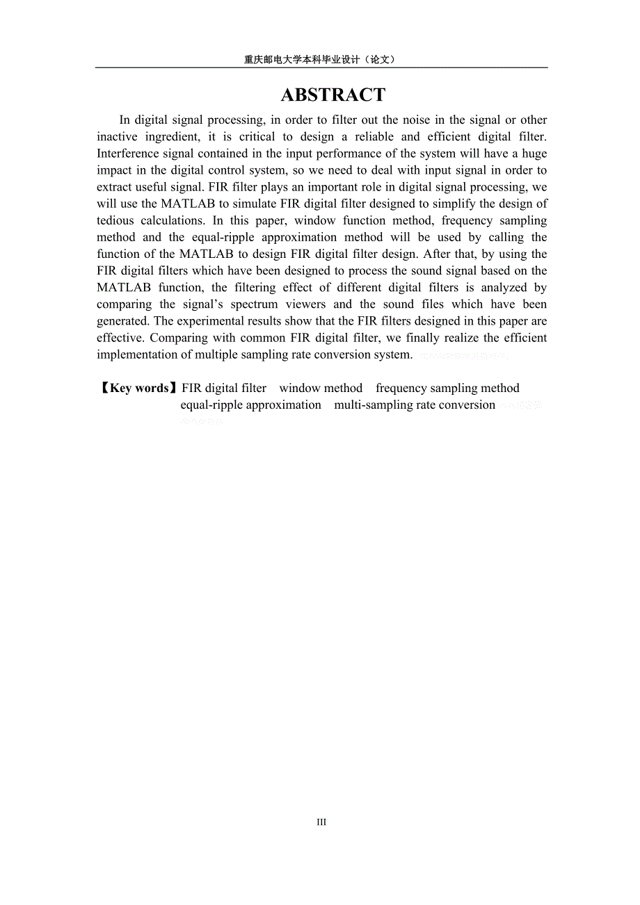 基于matlab的fir数字滤波器设计与优化毕业论文_第3页