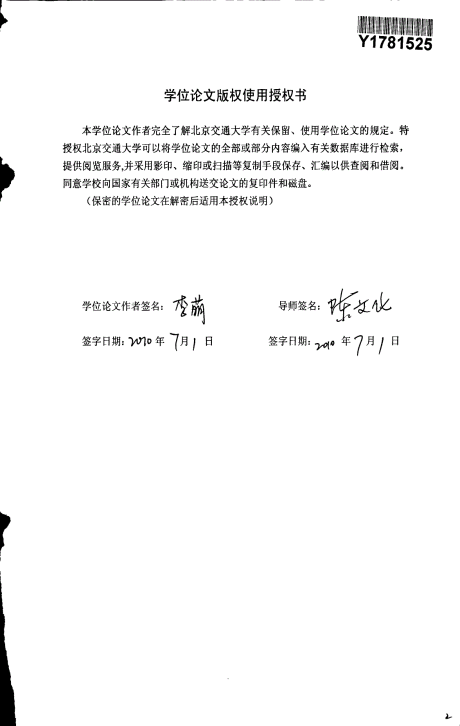 高温隧道衬砌结构的平面温度——应力场的计算分析_第2页