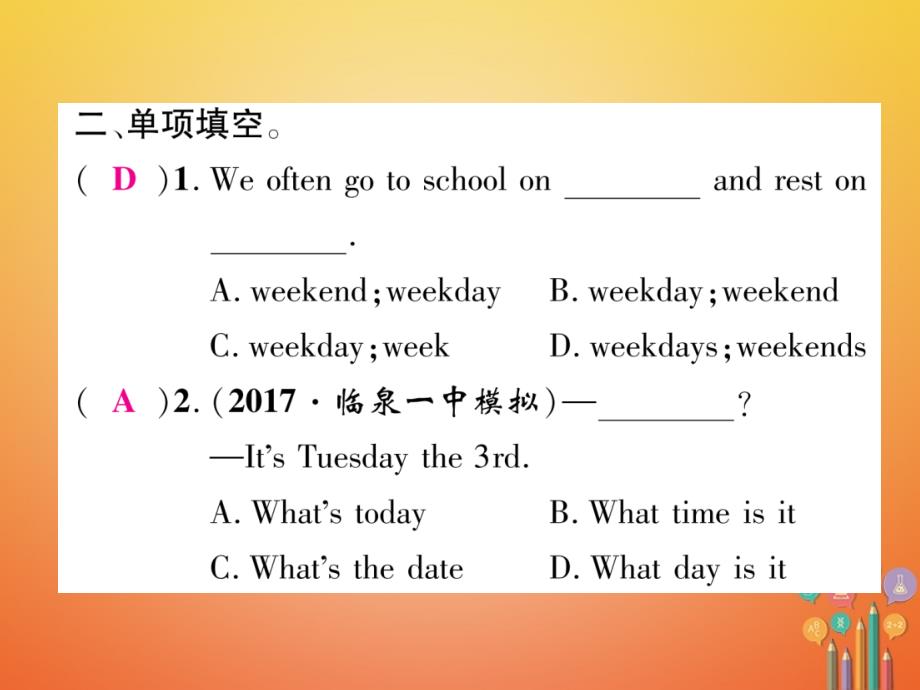 （安徽专用）2017-2018学年八年级英语上册 unit 9 can you come to my party（第4课时）section b（1a-1f）作业 （新版）人教新目标版_第4页