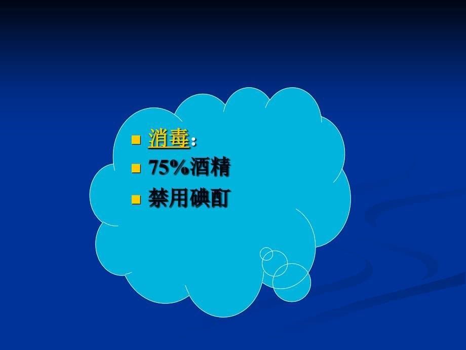 药物过敏试验资料_第5页