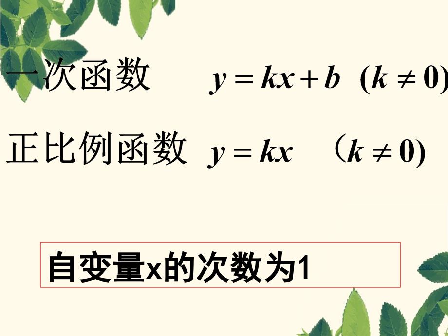 反比例函数反比例函数概念_第2页