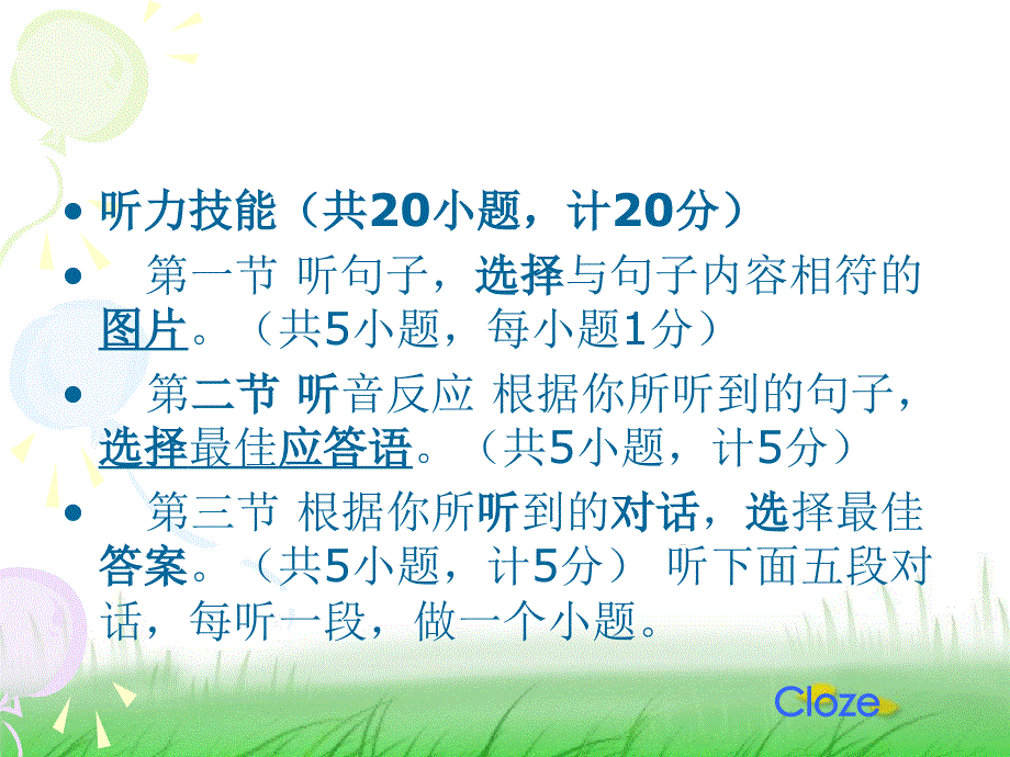 七年级英语复习：解题技巧_第2页