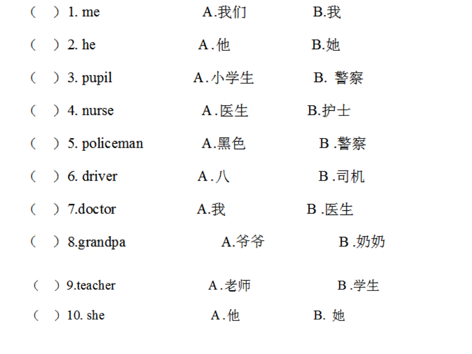 外研版-一年级英语--练习题_第1页