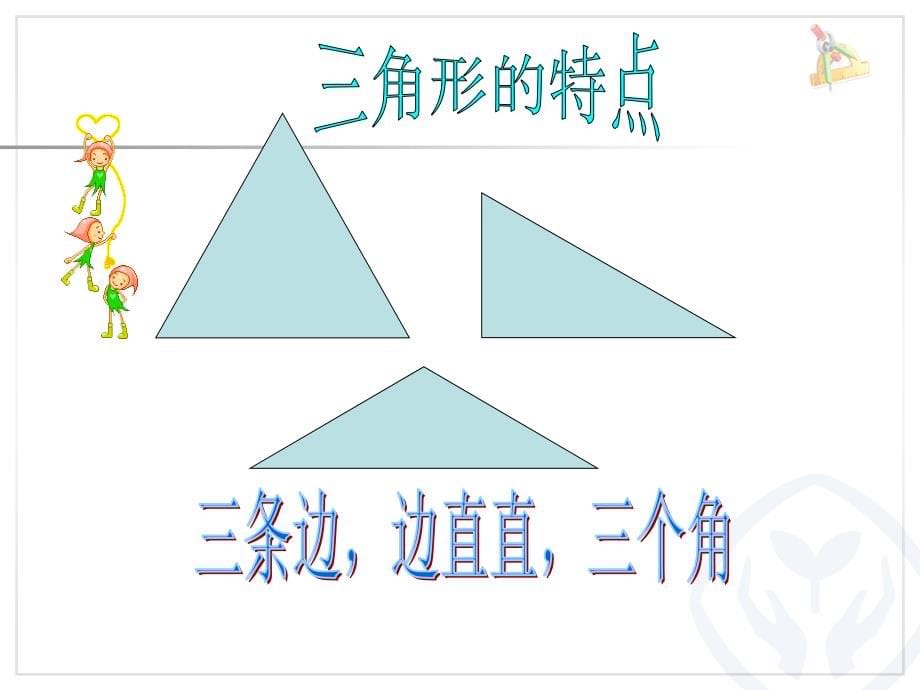 新版人教版一年级数学下册总复习精品课件_第5页