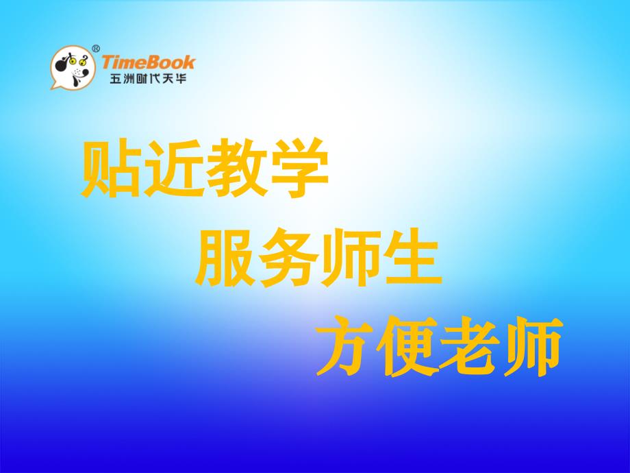 人教版四年级下册语文第七单元第28课父亲的菜园张会山_第1页