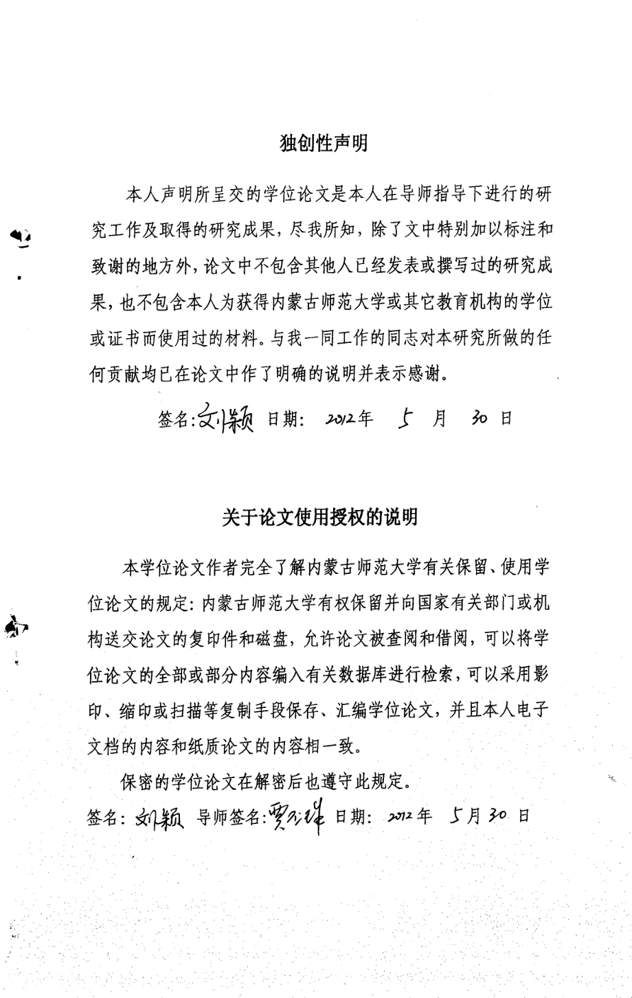 高三数学综合复习中学案导学教学模式研究_第1页