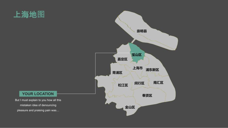 中国各省份地图模板课件_第4页