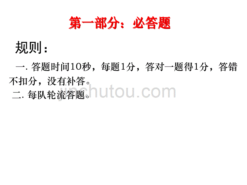 2015艾滋病知识竞赛课件_第2页