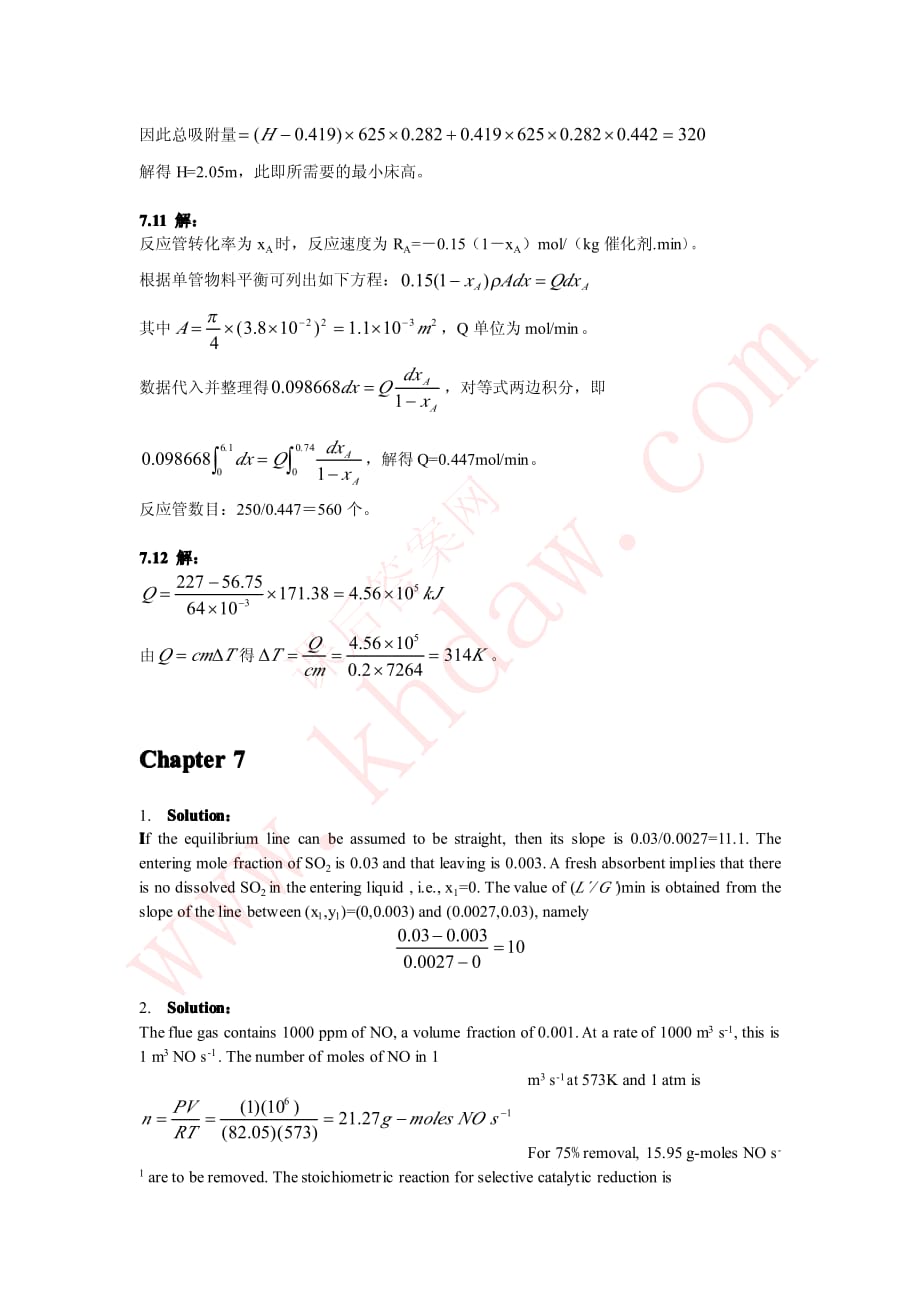 大气污染控制工程第二版-郝吉明-第7章-答案_第4页