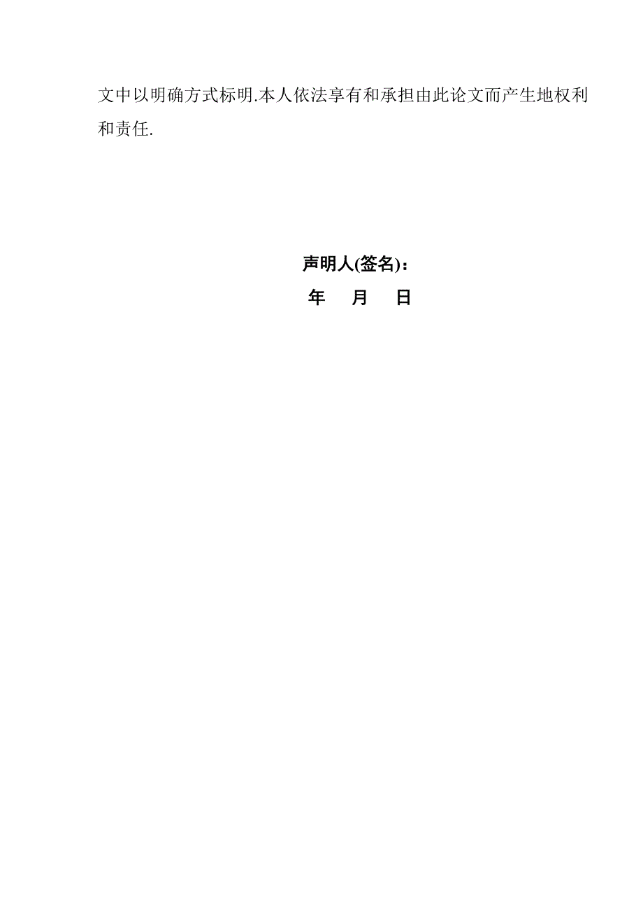 meso-5101520-四40;对氯苯基41;卟啉及其金属配合物的合成方法与性质表征本科_第2页