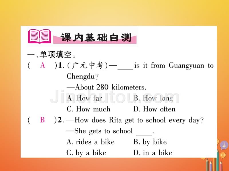 （安徽专版）2018年春七年级英语下册 Unit 3 How do you get to school（第2课时）语法专练（Grammer Foucus-3c）习题课件 （新版）人教新目标版_第2页