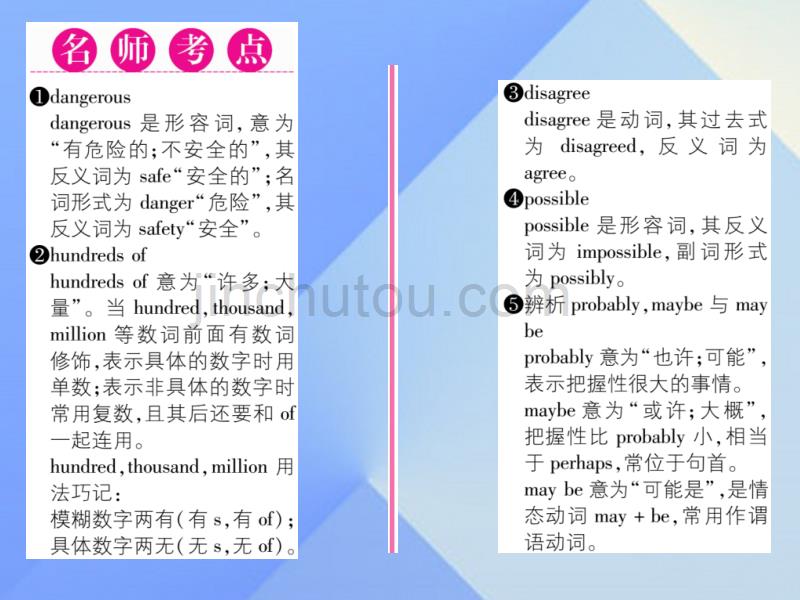 （安徽专版）2016年秋八年级英语上册 unit 7 will people have robots（第4课时）section b（2a-2e）_第2页