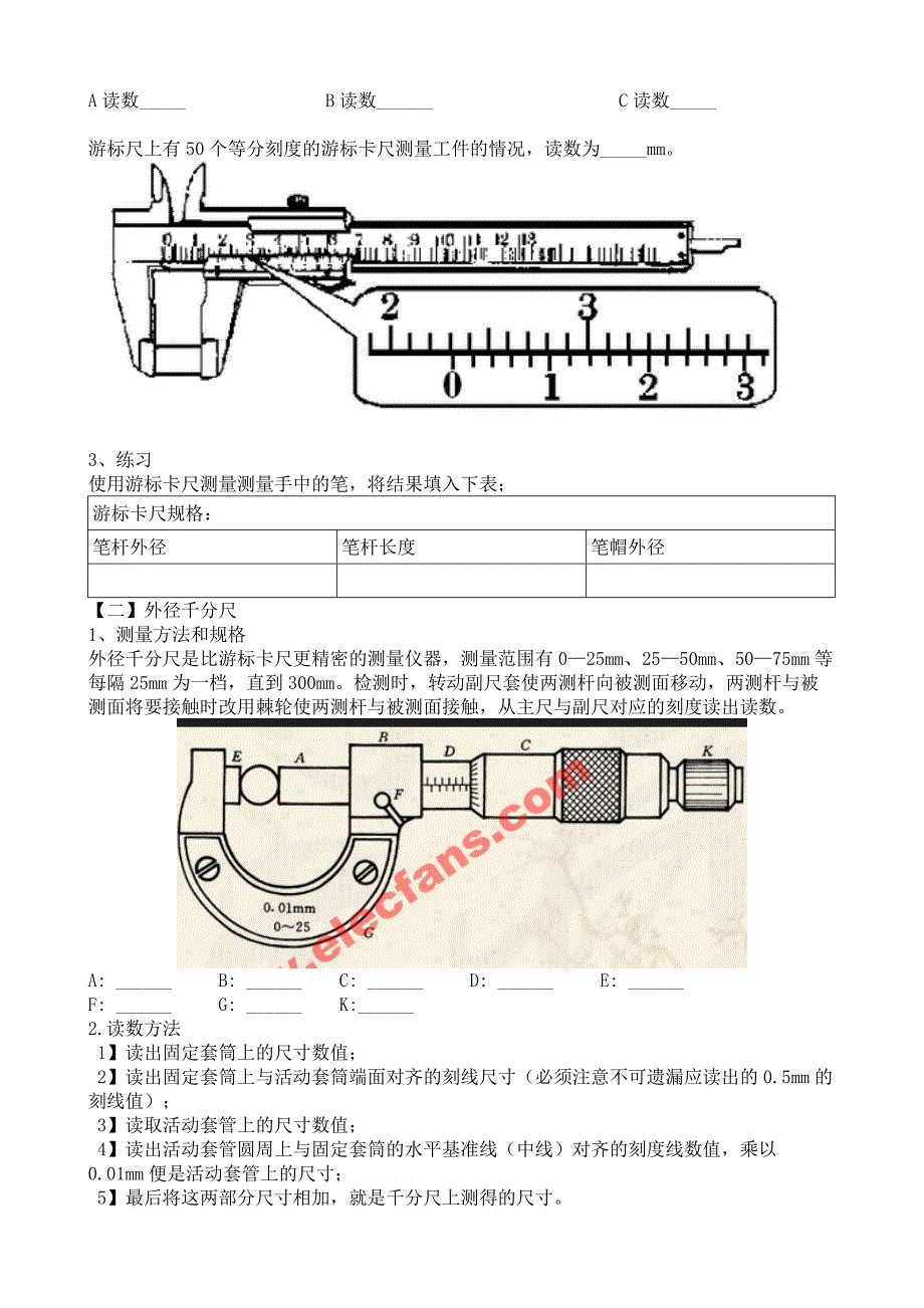 零件测量工作页资料_第3页