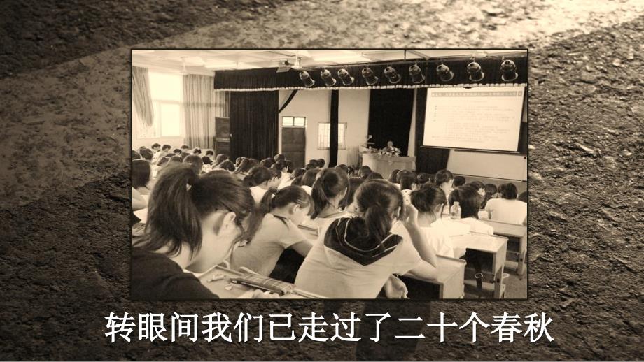 红枫青春同学动态PPT聚会模板 (4)_第4页