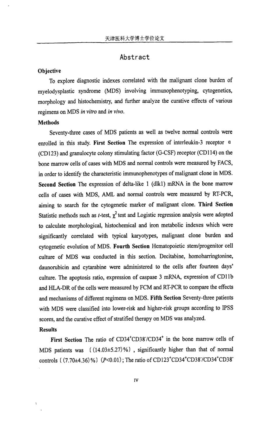 骨髓增生异常综合征恶性造血克隆的早期识别及根治研究_第5页