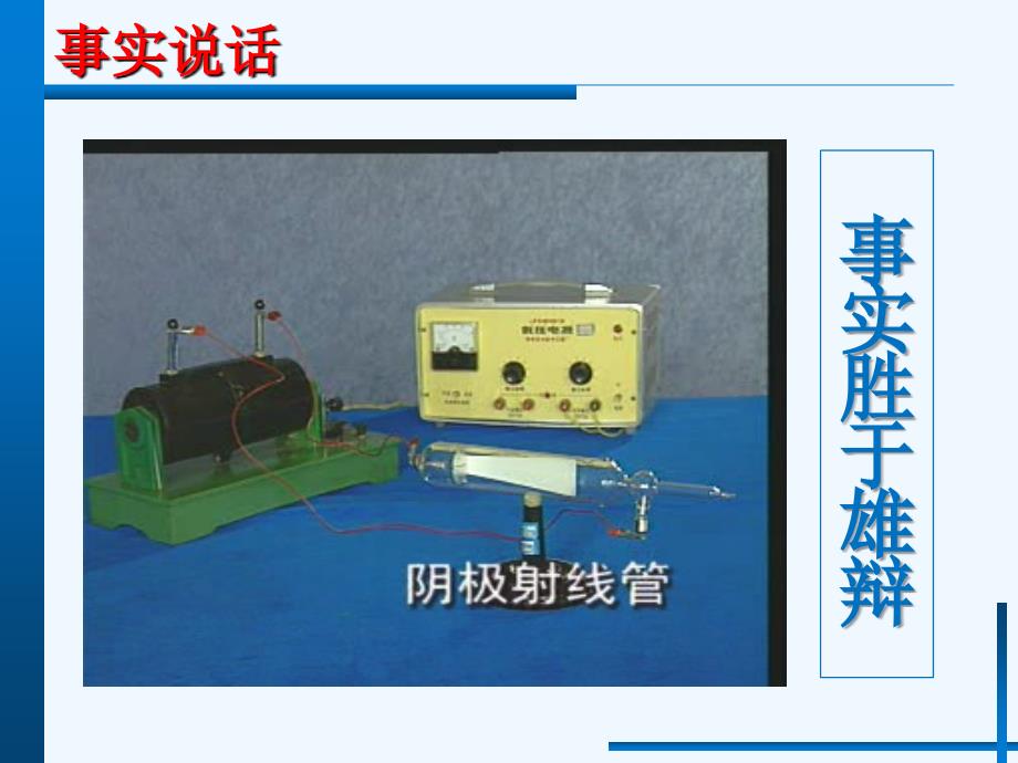 （教育精品）四、磁场对运动电荷的作用_第3页