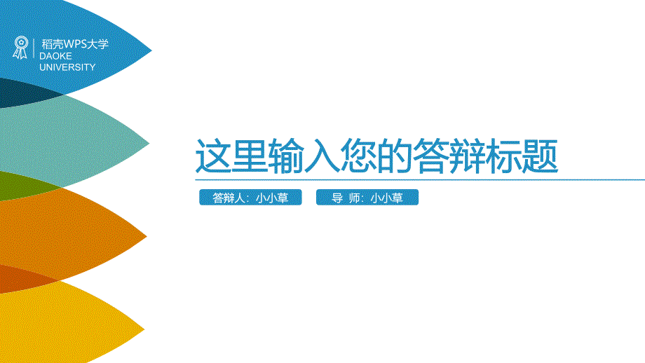 亮亮图文PPT模板新 (114)_第1页