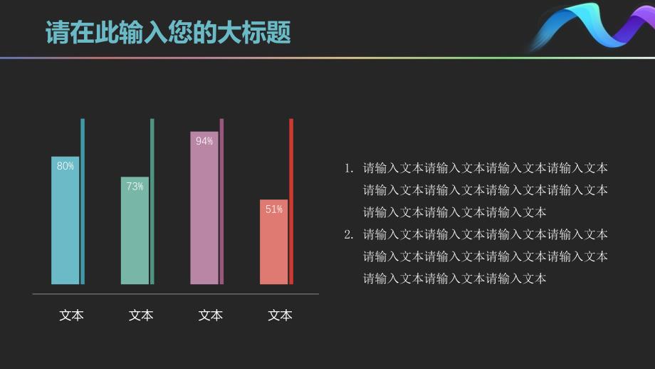 欧美极简大气PPT (105)_第4页